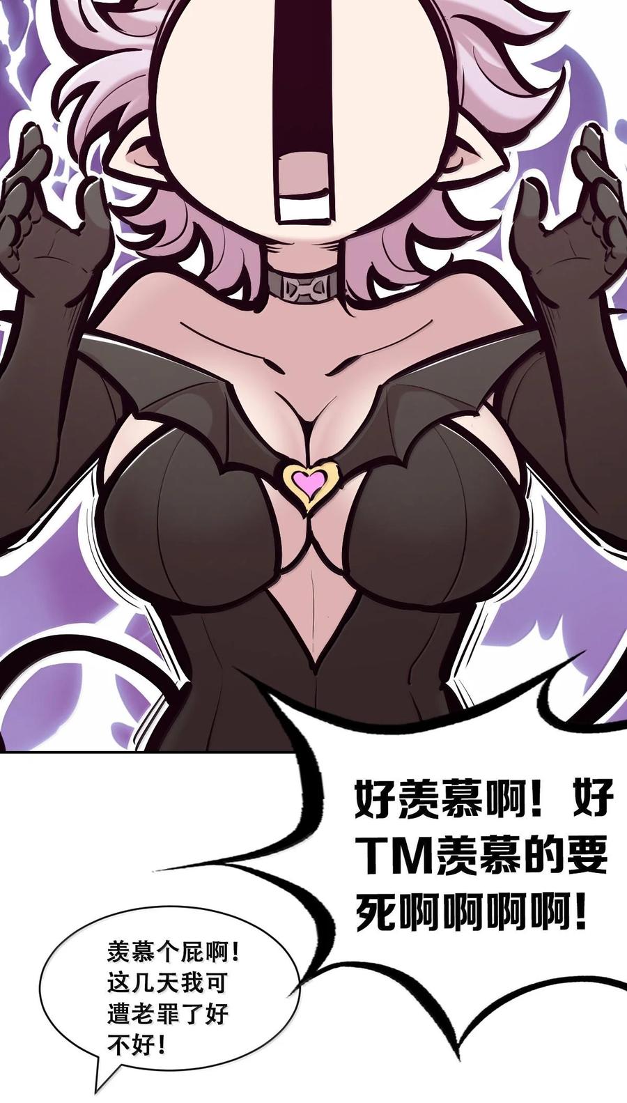 恶魔X天使 不能友好相处 115 恶魔天使的孤岛求生记·25 第18页