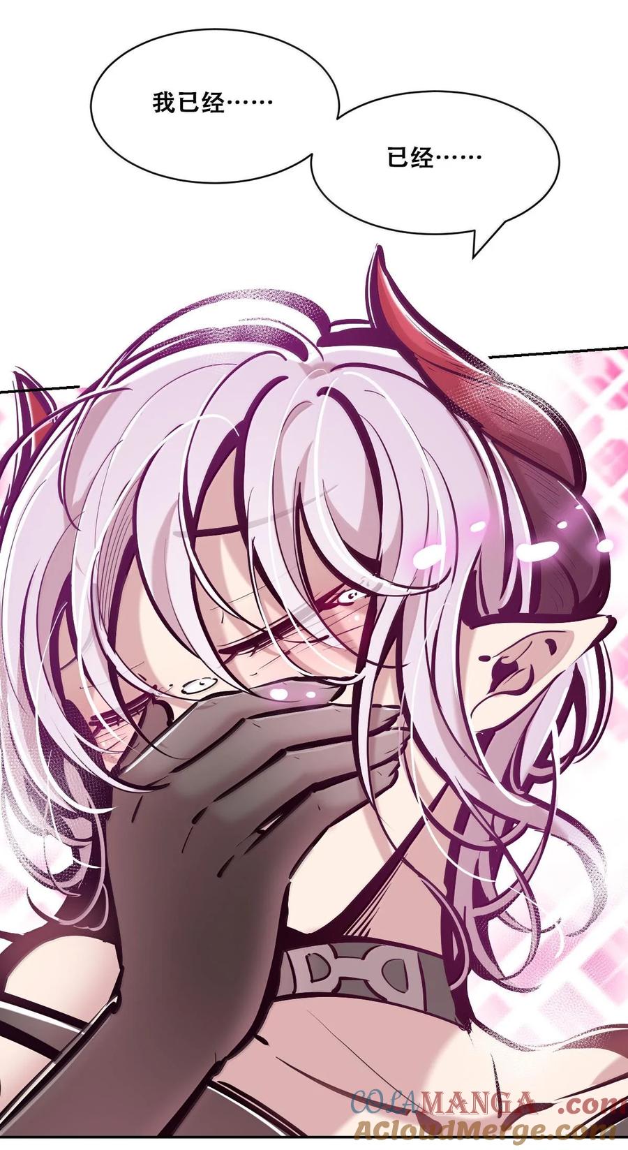 恶魔X天使 不能友好相处 115 恶魔天使的孤岛求生记·25 第13页