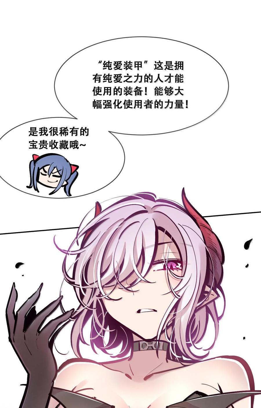 恶魔X天使 不能友好相处 115 恶魔天使的孤岛求生记·25 第50页