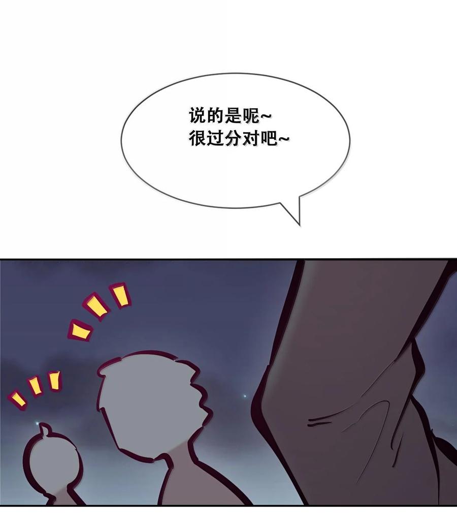 恶魔X天使 不能友好相处 115 恶魔天使的孤岛求生记·25 第22页