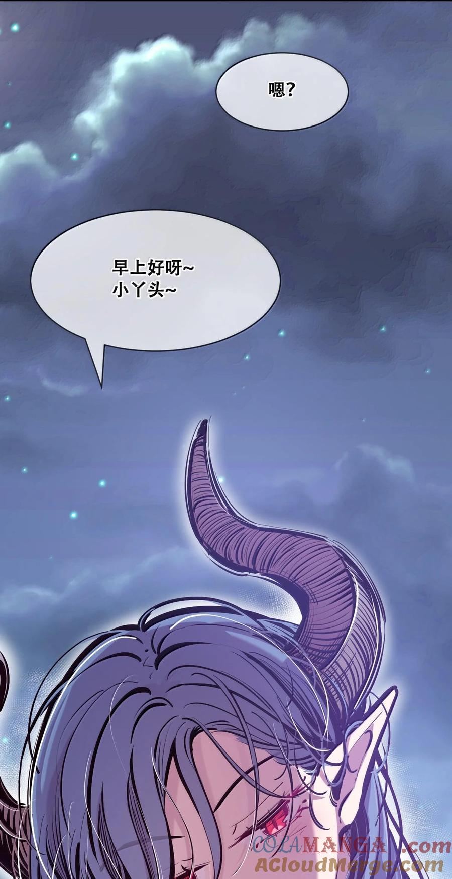恶魔X天使 不能友好相处 115 恶魔天使的孤岛求生记·25 第133页