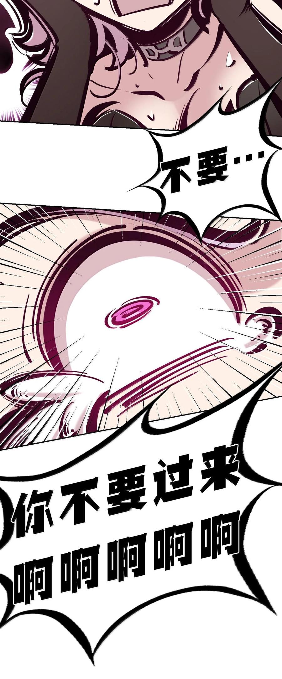 恶魔X天使 不能友好相处 115 恶魔天使的孤岛求生记·25 第118页