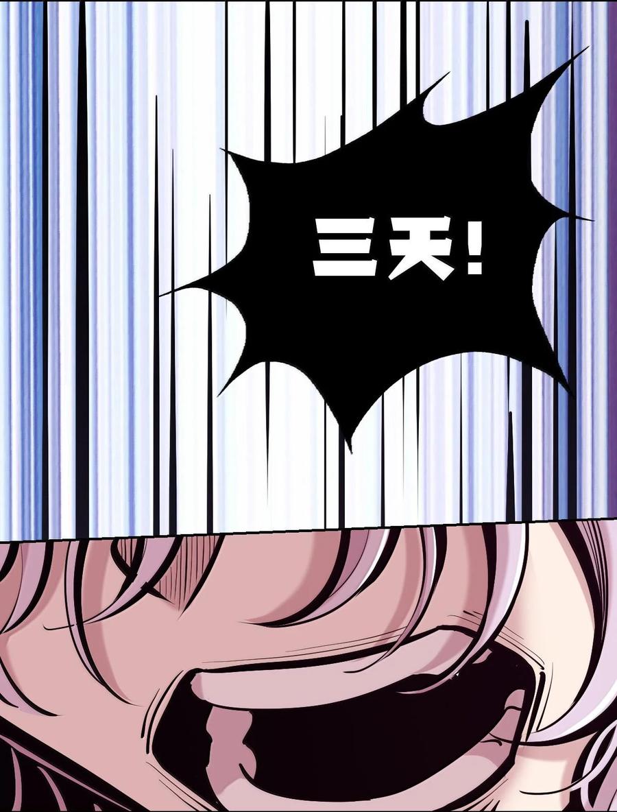 恶魔X天使 不能友好相处 115 恶魔天使的孤岛求生记·25 第7页