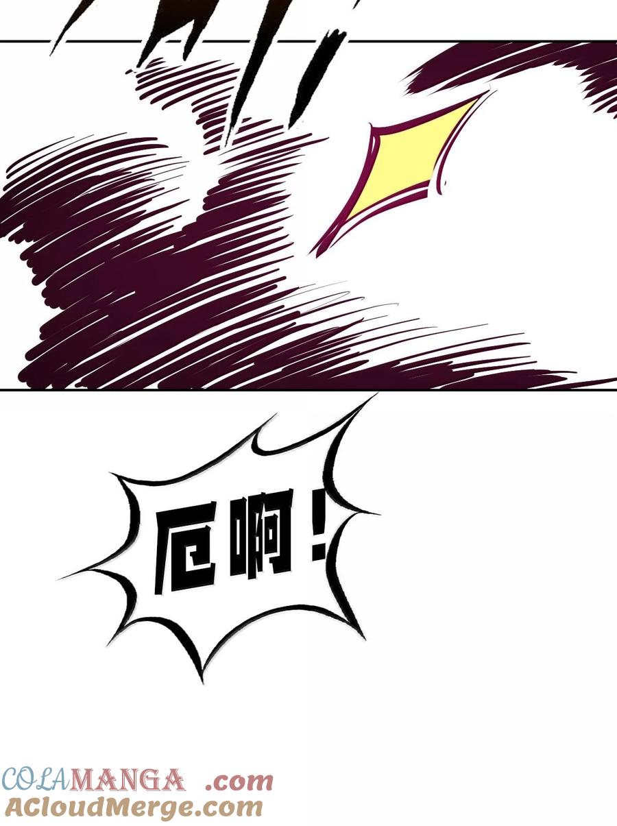 恶魔X天使 不能友好相处 115 恶魔天使的孤岛求生记·25 第97页
