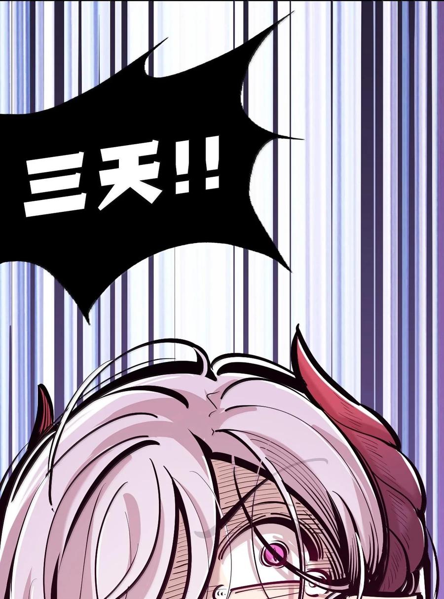 恶魔X天使 不能友好相处 115 恶魔天使的孤岛求生记·25 第8页