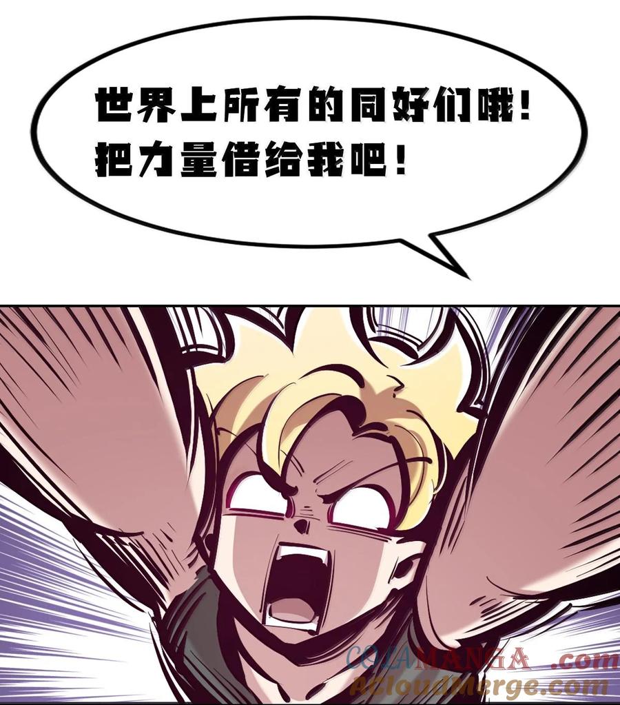 恶魔X天使 不能友好相处 115 恶魔天使的孤岛求生记·25 第109页