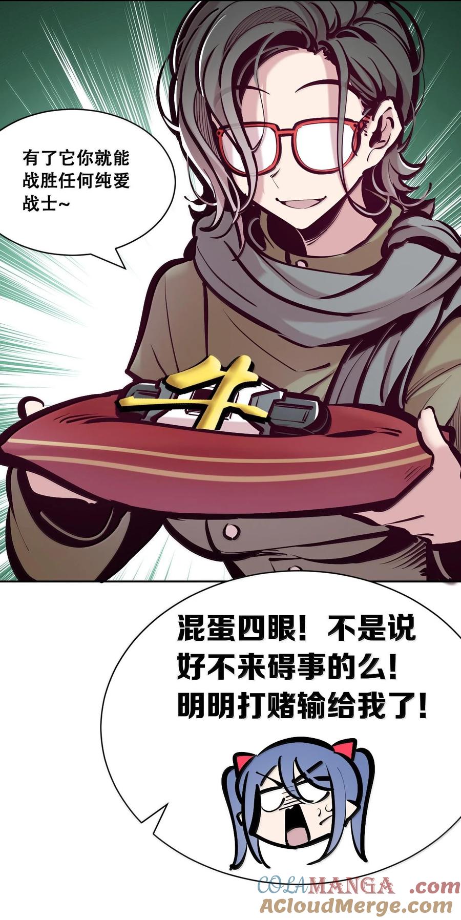 恶魔X天使 不能友好相处 115 恶魔天使的孤岛求生记·25 第61页