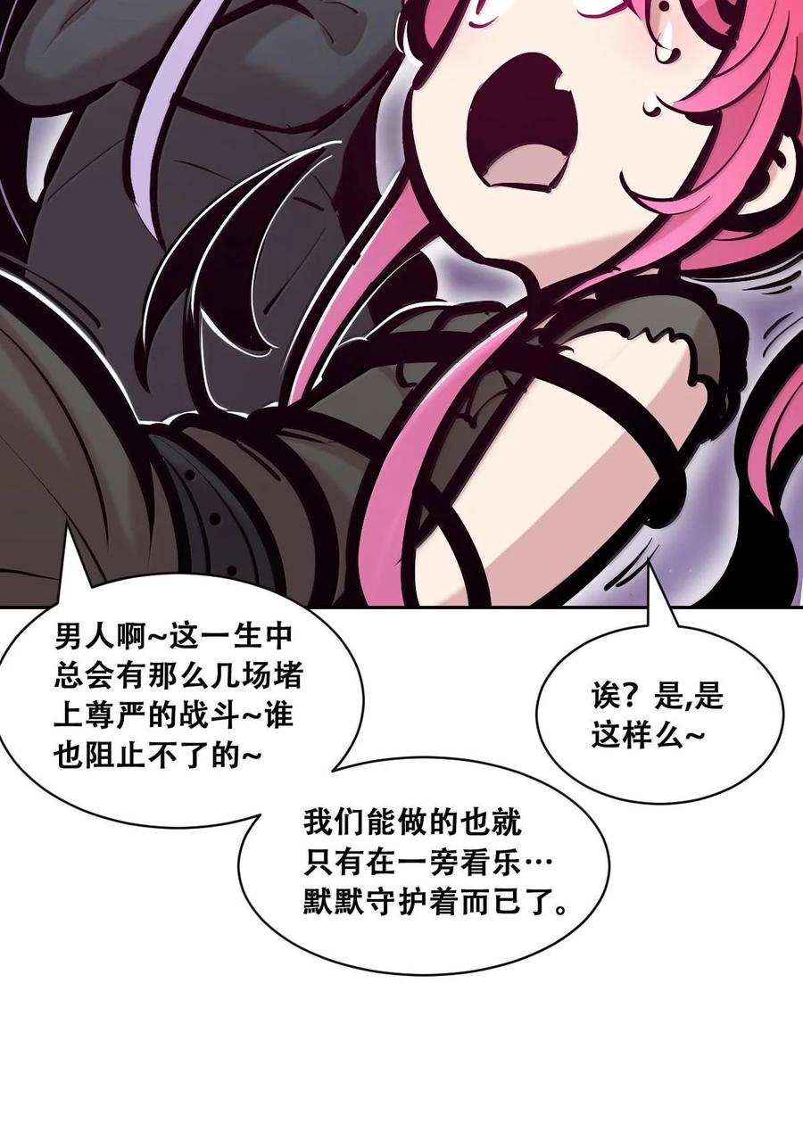 恶魔X天使 不能友好相处 115 恶魔天使的孤岛求生记·25 第44页