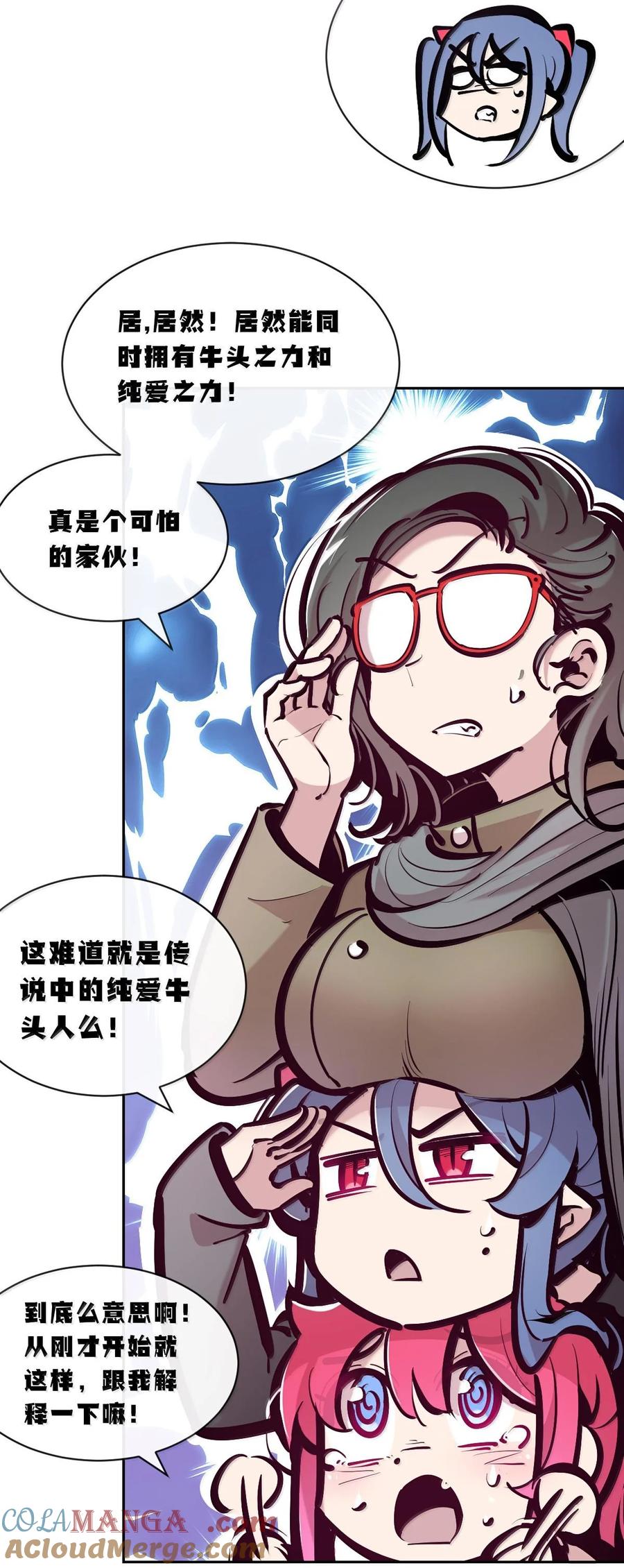 恶魔X天使 不能友好相处 115 恶魔天使的孤岛求生记·25 第101页