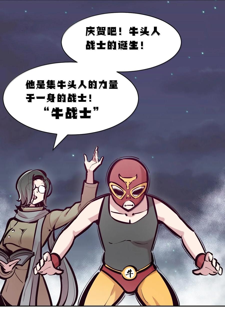 恶魔X天使 不能友好相处 115 恶魔天使的孤岛求生记·25 第70页