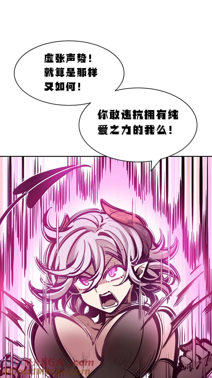 恶魔X天使 不能友好相处 115 恶魔天使的孤岛求生记·25 第89页