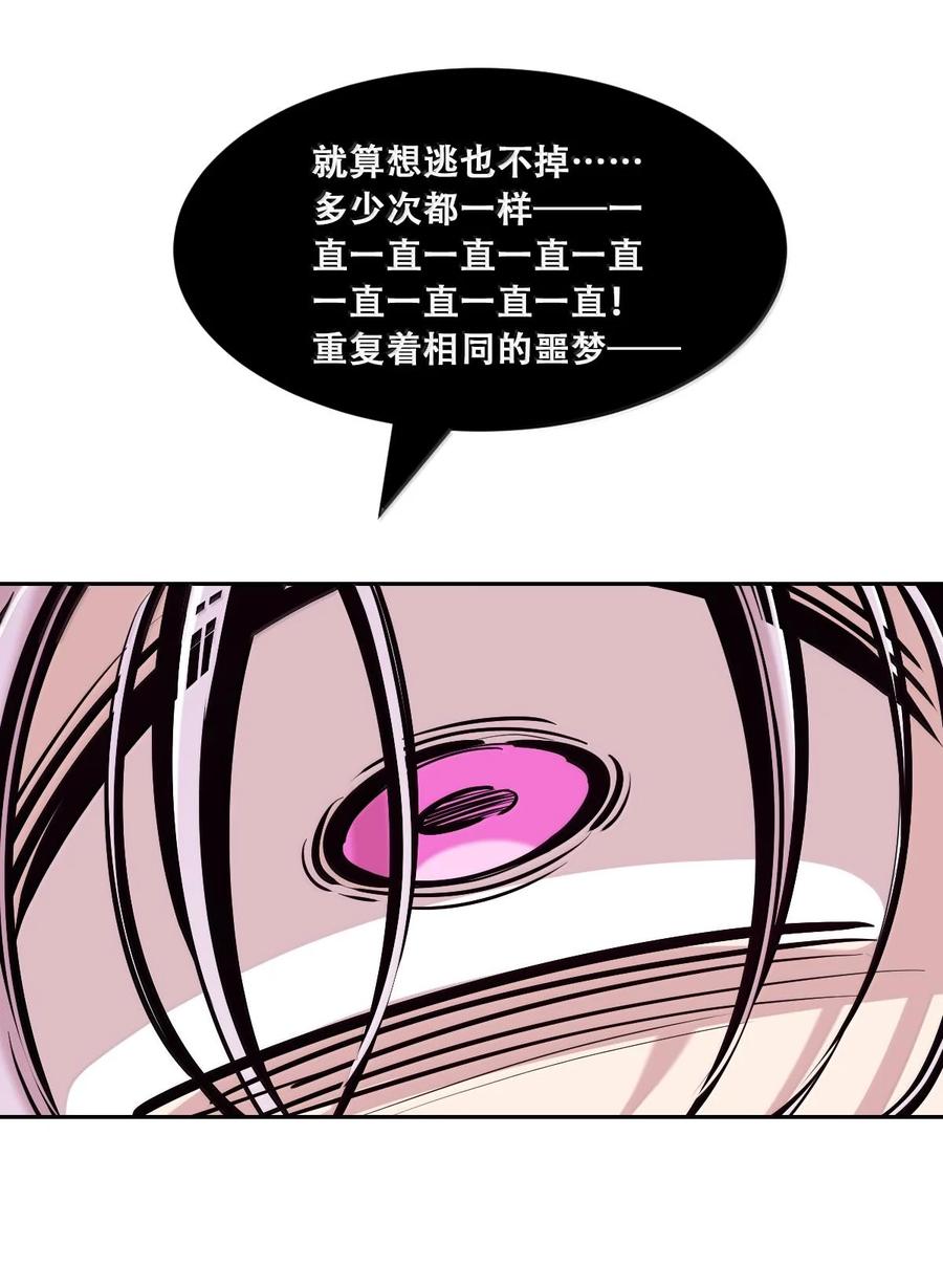 恶魔X天使 不能友好相处 115 恶魔天使的孤岛求生记·25 第12页