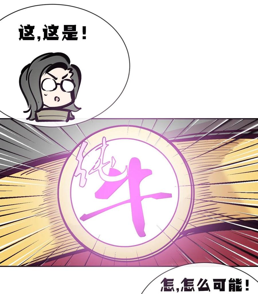 恶魔X天使 不能友好相处 115 恶魔天使的孤岛求生记·25 第100页