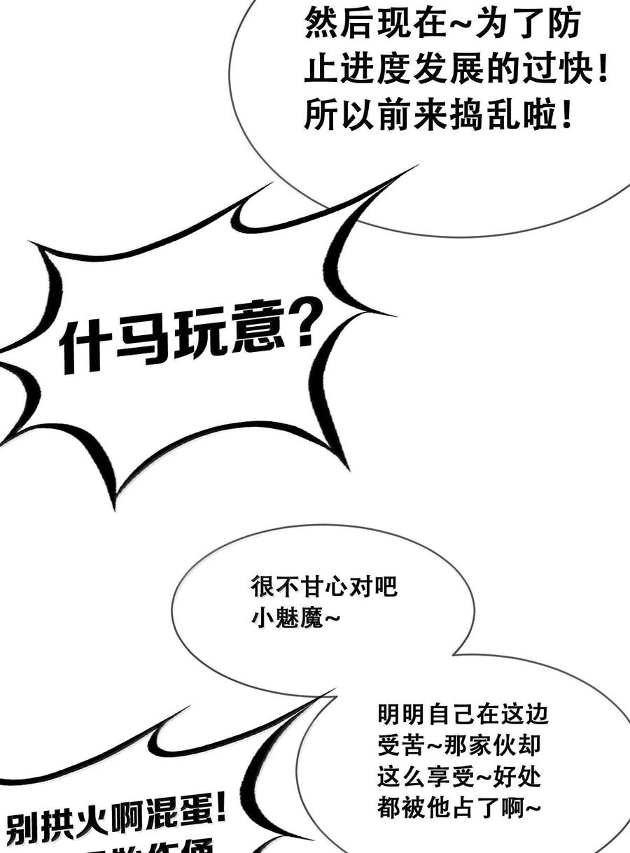 恶魔X天使 不能友好相处 115 恶魔天使的孤岛求生记·25 第27页