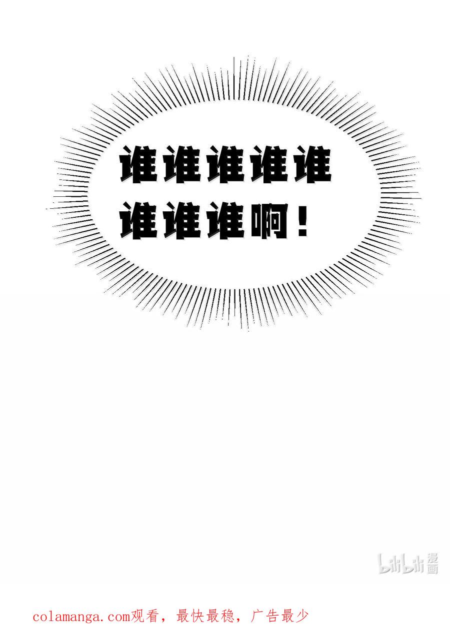 恶魔X天使 不能友好相处 115 恶魔天使的孤岛求生记·25 第136页