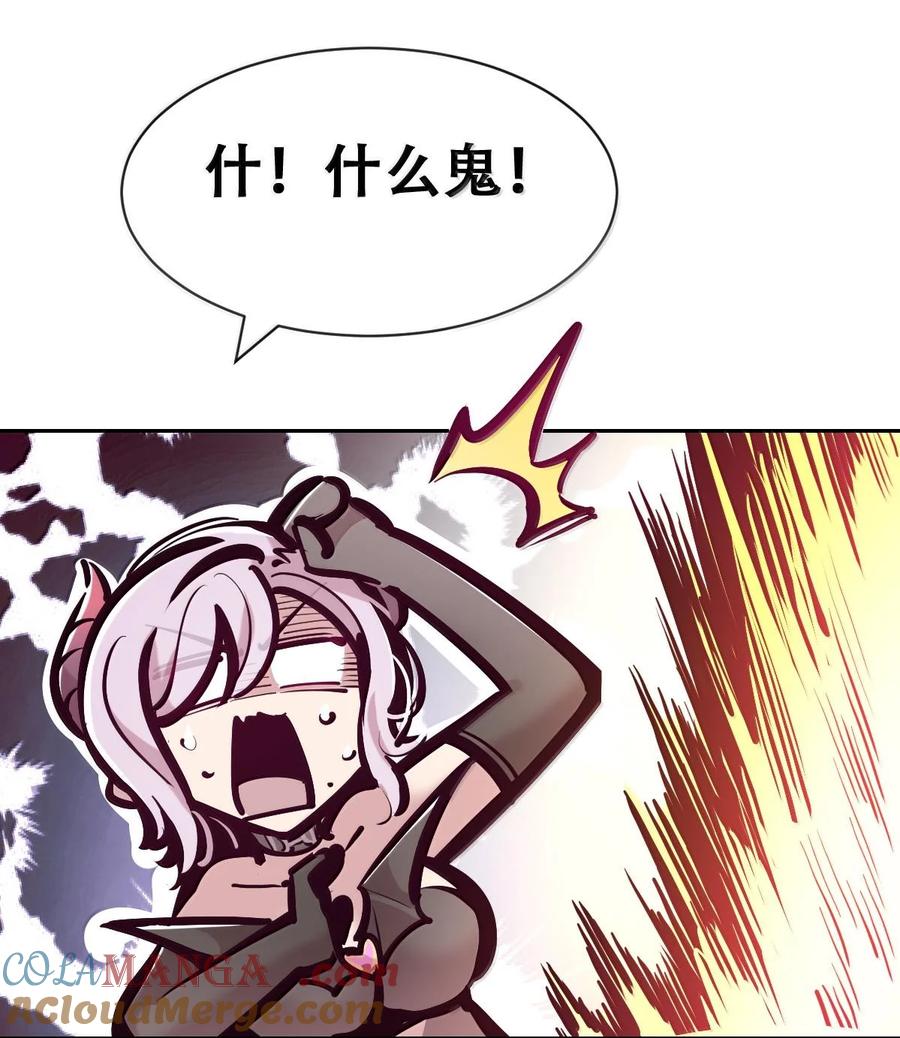 恶魔X天使 不能友好相处 115 恶魔天使的孤岛求生记·25 第85页