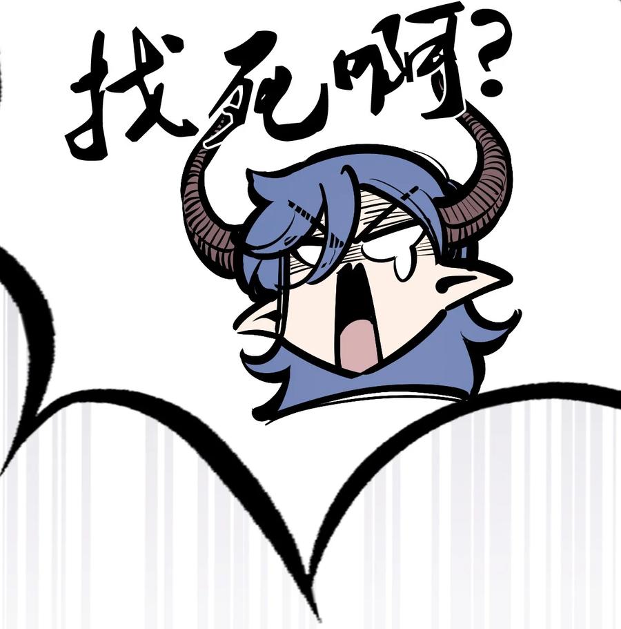 恶魔X天使 不能友好相处 116 恶魔天使的孤岛求生记·26 第17页