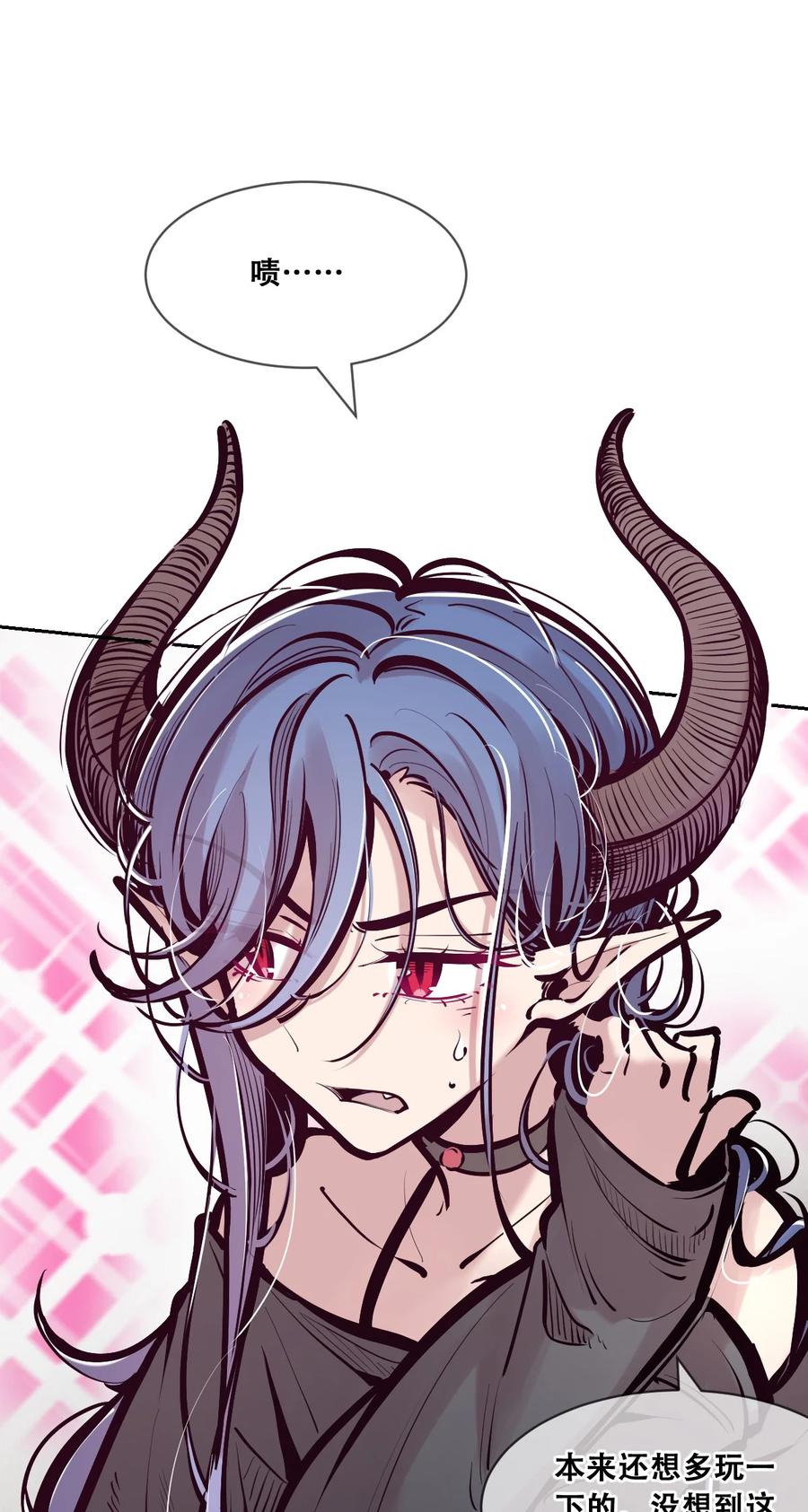 恶魔X天使 不能友好相处 116 恶魔天使的孤岛求生记·26 第23页