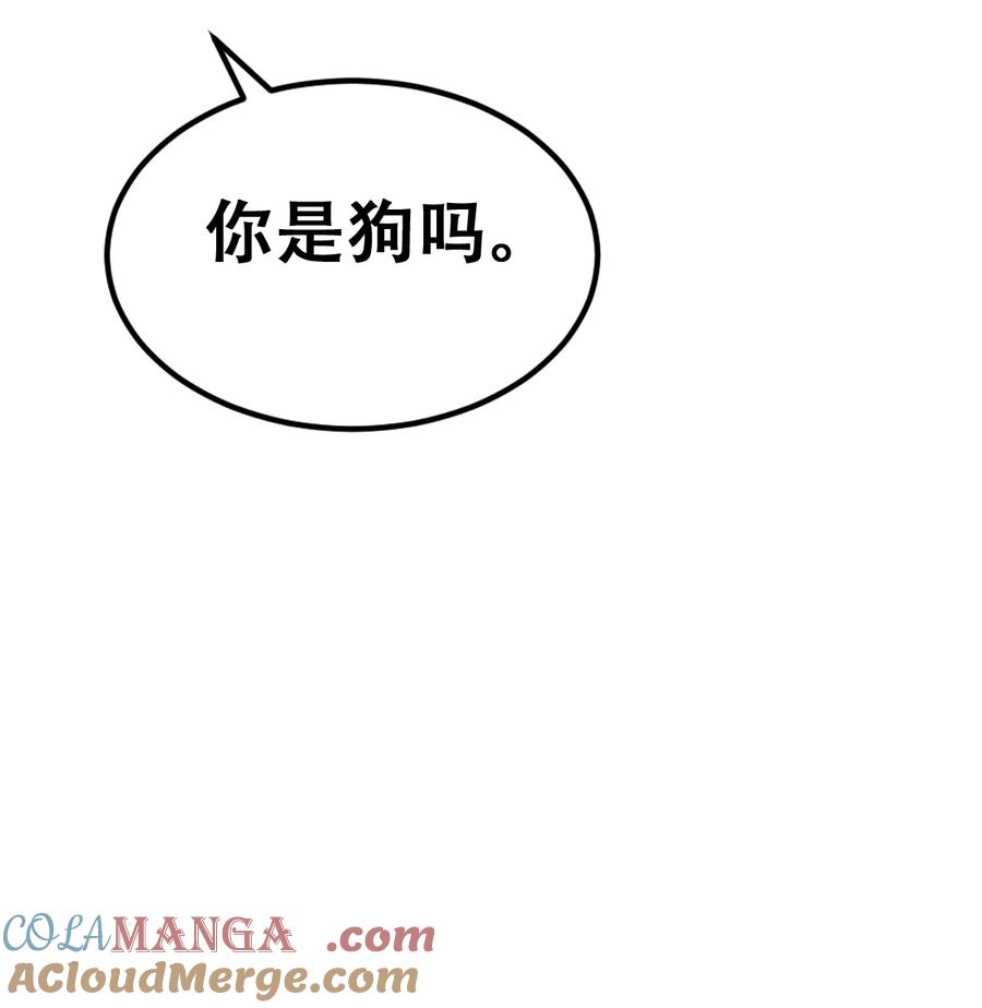 恶魔X天使 不能友好相处 116 恶魔天使的孤岛求生记·26 第22页