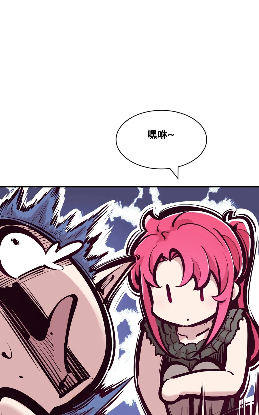 恶魔X天使 不能友好相处 116 恶魔天使的孤岛求生记·26 第15页