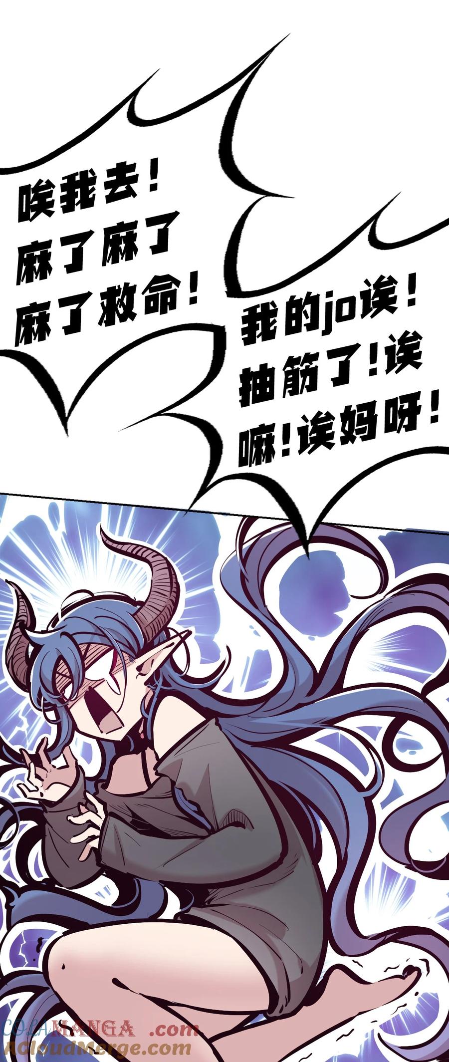 恶魔X天使 不能友好相处 116 恶魔天使的孤岛求生记·26 第13页