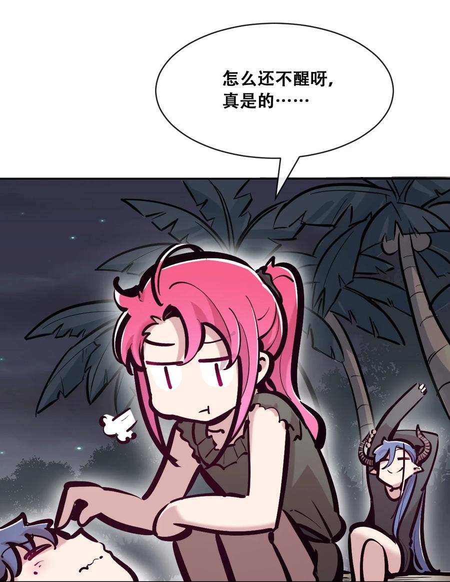恶魔X天使 不能友好相处 116 恶魔天使的孤岛求生记·26 第54页