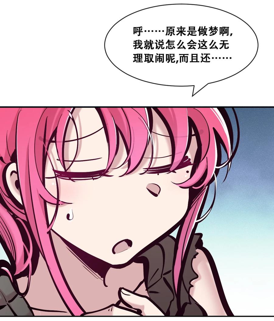 恶魔X天使 不能友好相处 116 恶魔天使的孤岛求生记·26 第42页