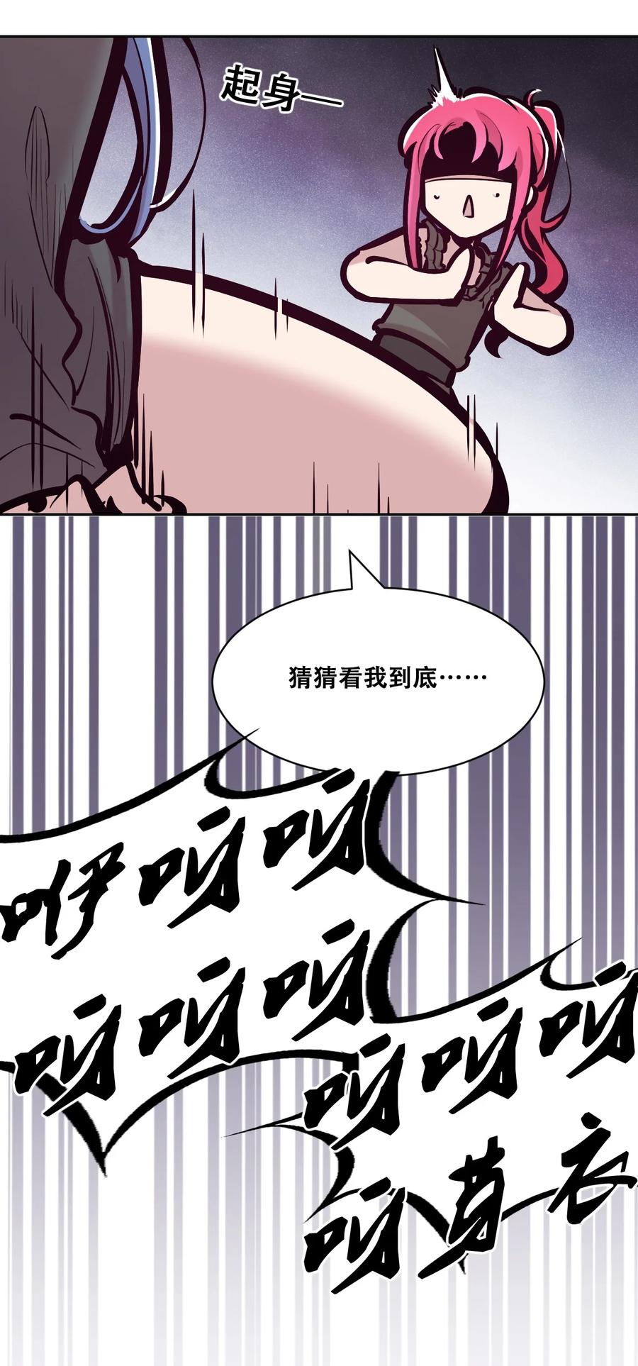 恶魔X天使 不能友好相处 116 恶魔天使的孤岛求生记·26 第12页