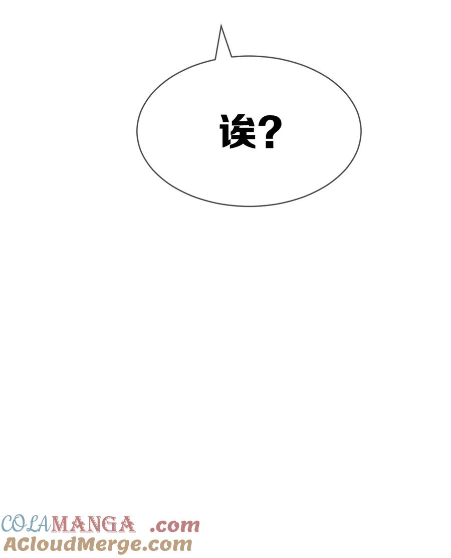 恶魔X天使 不能友好相处 116 恶魔天使的孤岛求生记·26 第76页