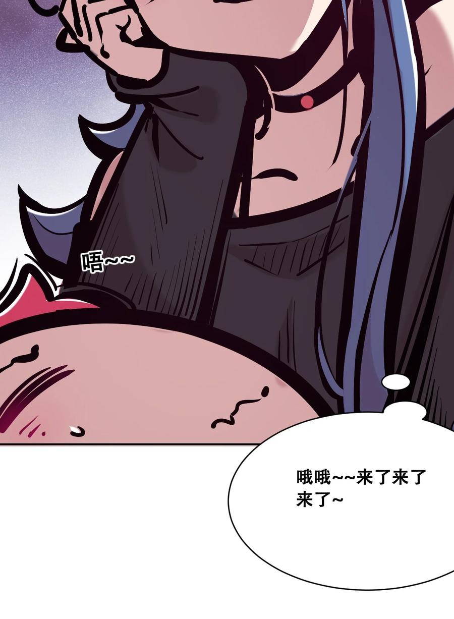 恶魔X天使 不能友好相处 116 恶魔天使的孤岛求生记·26 第86页