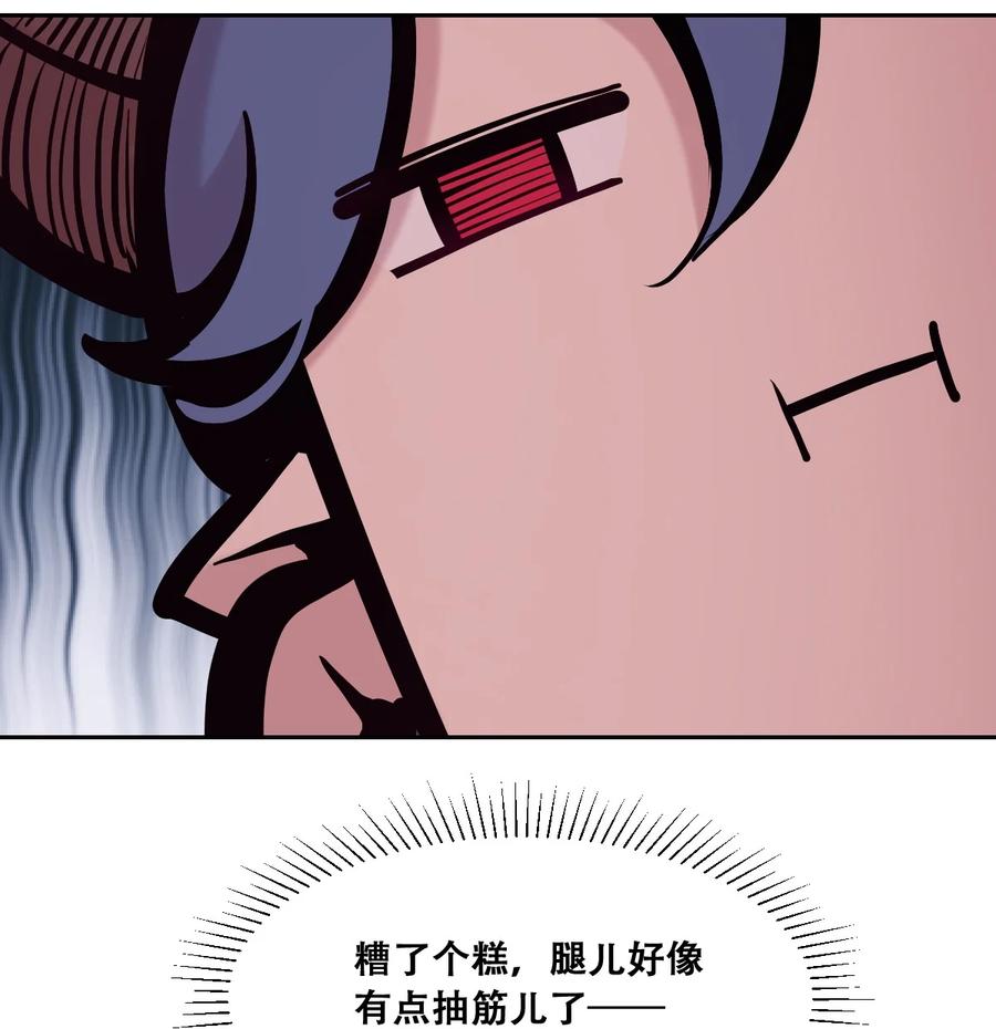 恶魔X天使 不能友好相处 116 恶魔天使的孤岛求生记·26 第90页