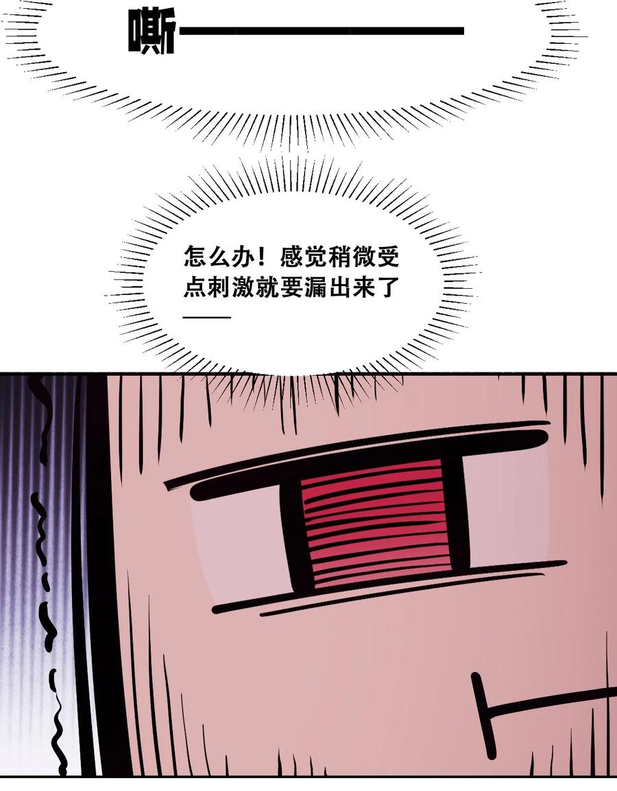 恶魔X天使 不能友好相处 116 恶魔天使的孤岛求生记·26 第93页