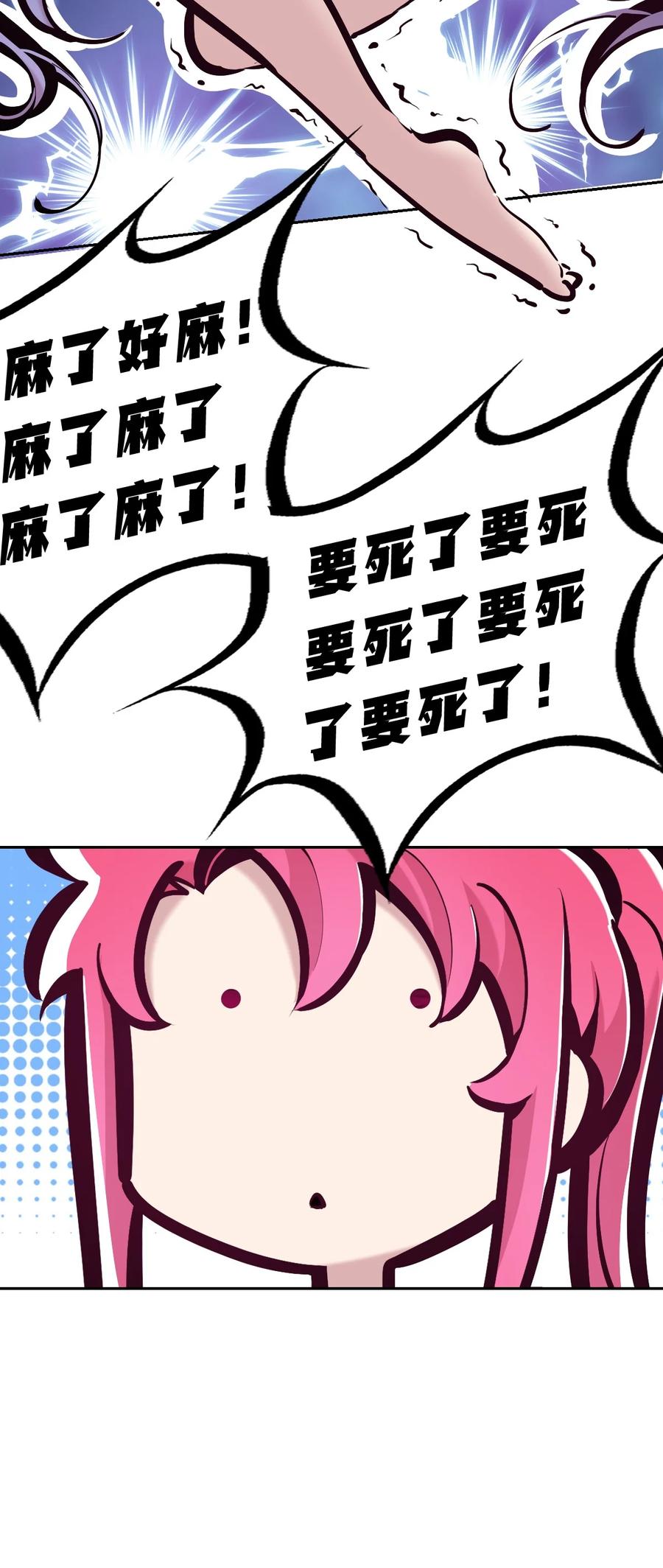 恶魔X天使 不能友好相处 116 恶魔天使的孤岛求生记·26 第14页