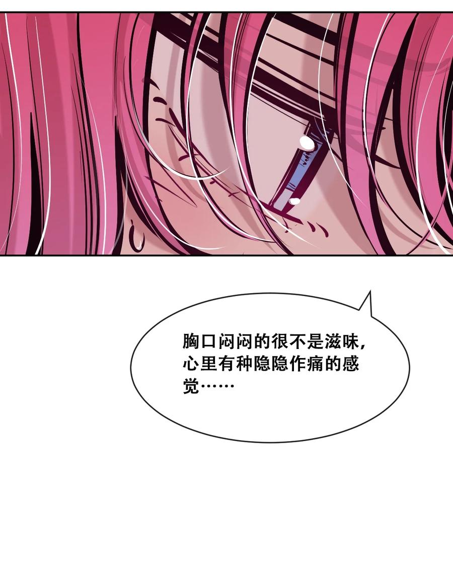恶魔X天使 不能友好相处 116 恶魔天使的孤岛求生记·26 第63页