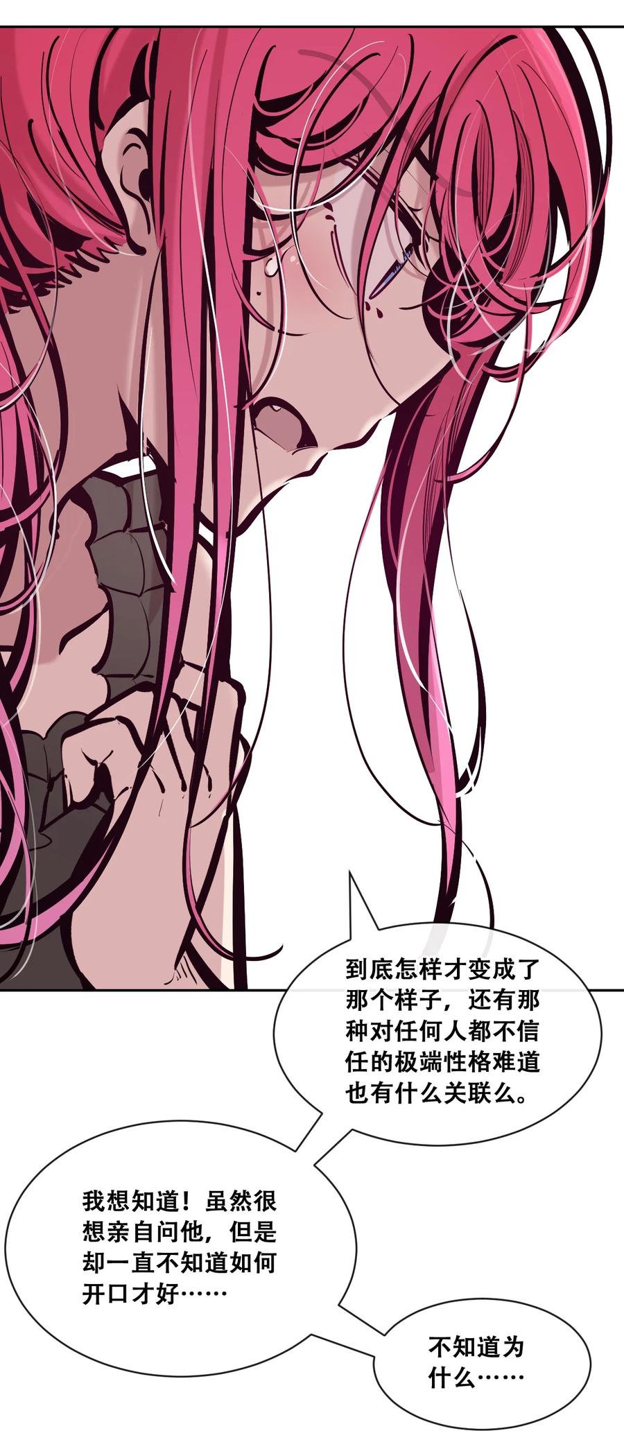 恶魔X天使 不能友好相处 116 恶魔天使的孤岛求生记·26 第62页
