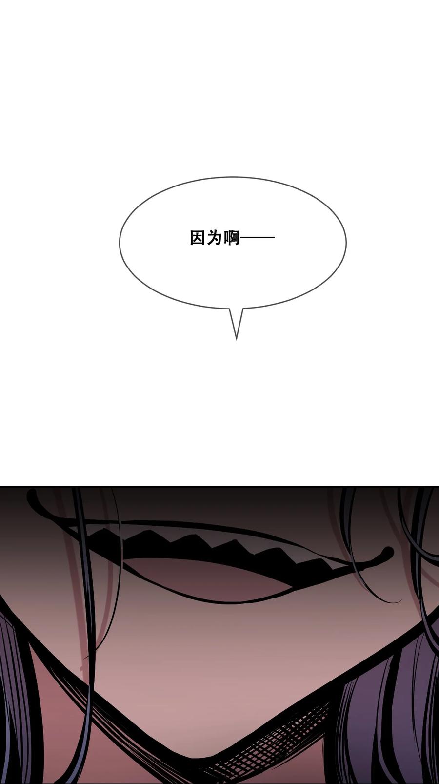 恶魔X天使 不能友好相处 116 恶魔天使的孤岛求生记·26 第72页