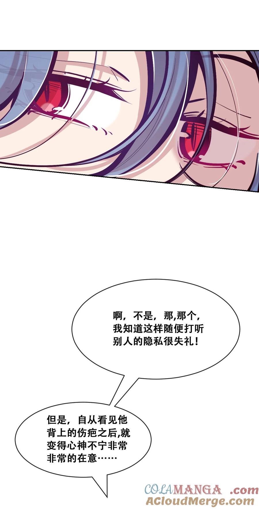 恶魔X天使 不能友好相处 116 恶魔天使的孤岛求生记·26 第61页