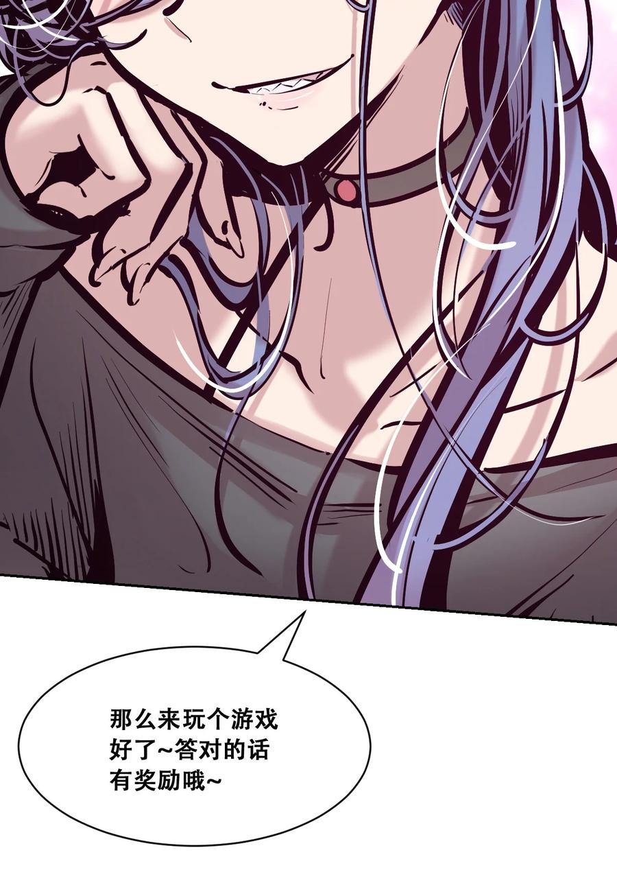 恶魔X天使 不能友好相处 116 恶魔天使的孤岛求生记·26 第11页