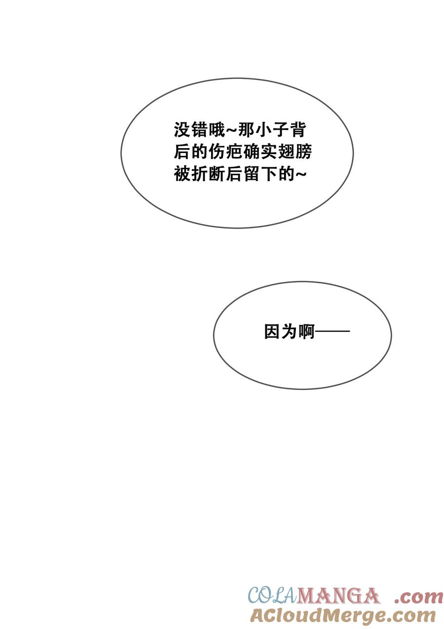 恶魔X天使 不能友好相处 116 恶魔天使的孤岛求生记·26 第67页