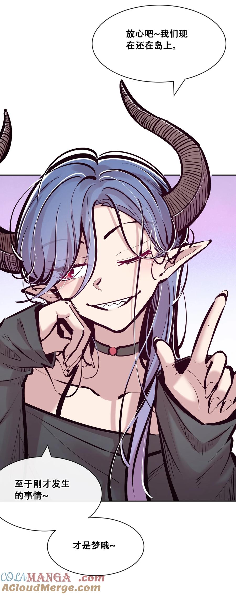 恶魔X天使 不能友好相处 116 恶魔天使的孤岛求生记·26 第37页