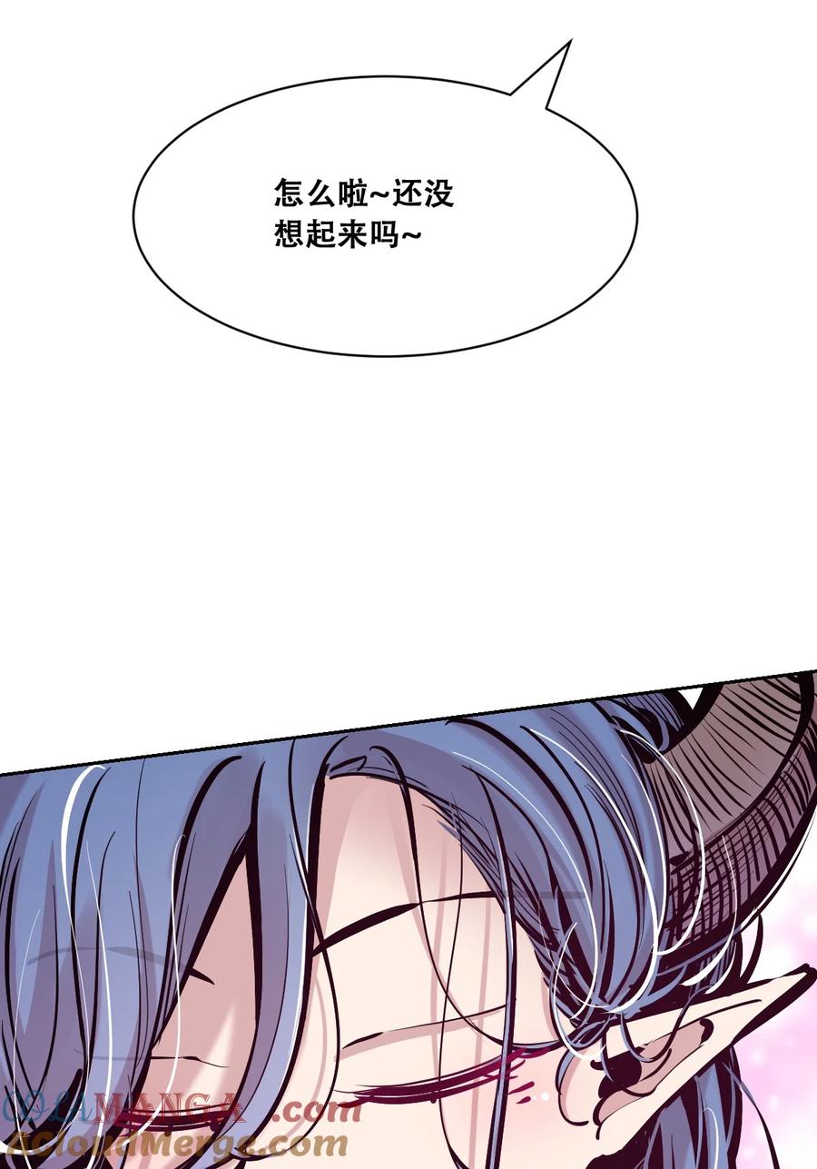 恶魔X天使 不能友好相处 116 恶魔天使的孤岛求生记·26 第10页