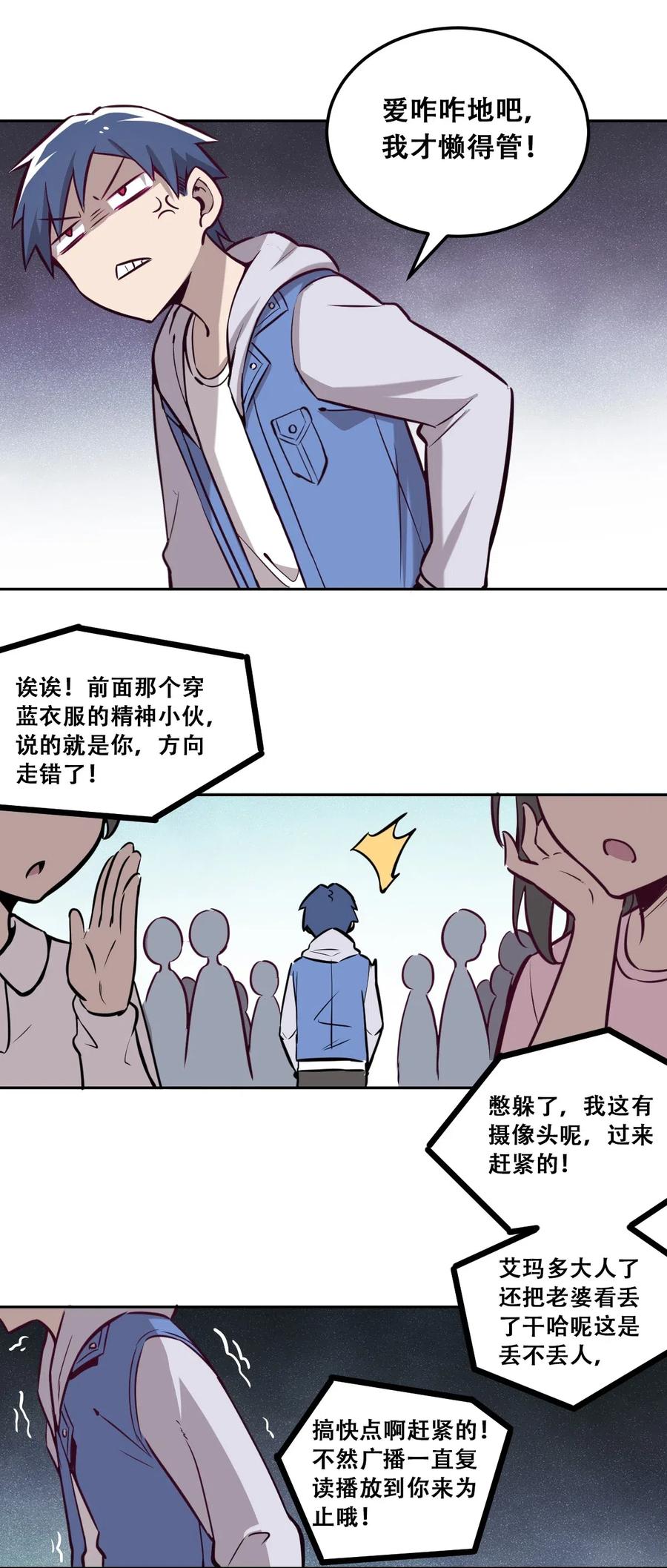 恶魔X天使 不能友好相处 013 恶魔与天使的约会③ 第26页
