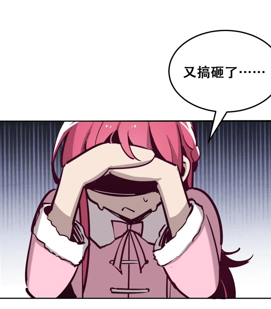 恶魔X天使 不能友好相处 013 恶魔与天使的约会③ 第29页