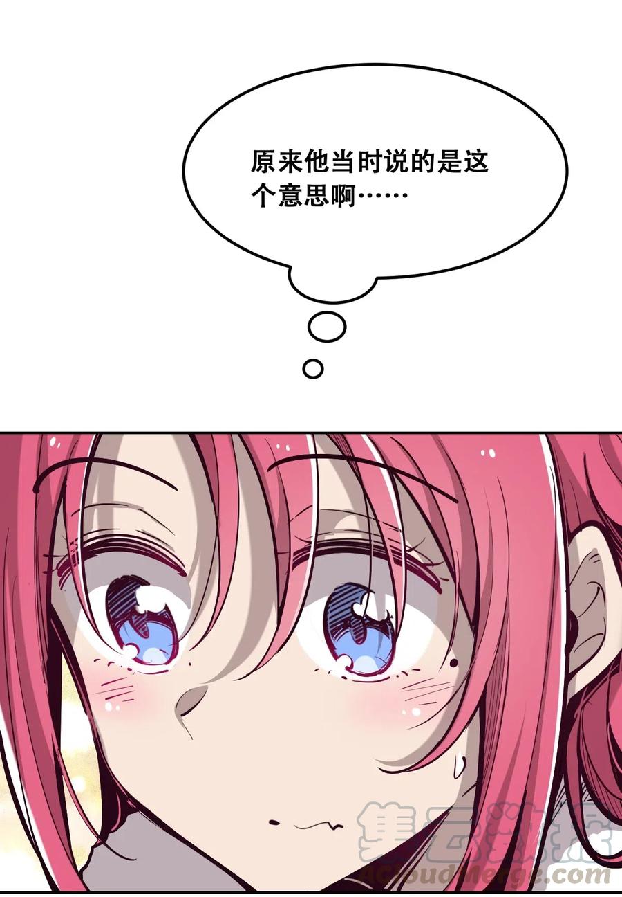 恶魔X天使 不能友好相处 013 恶魔与天使的约会③ 第46页