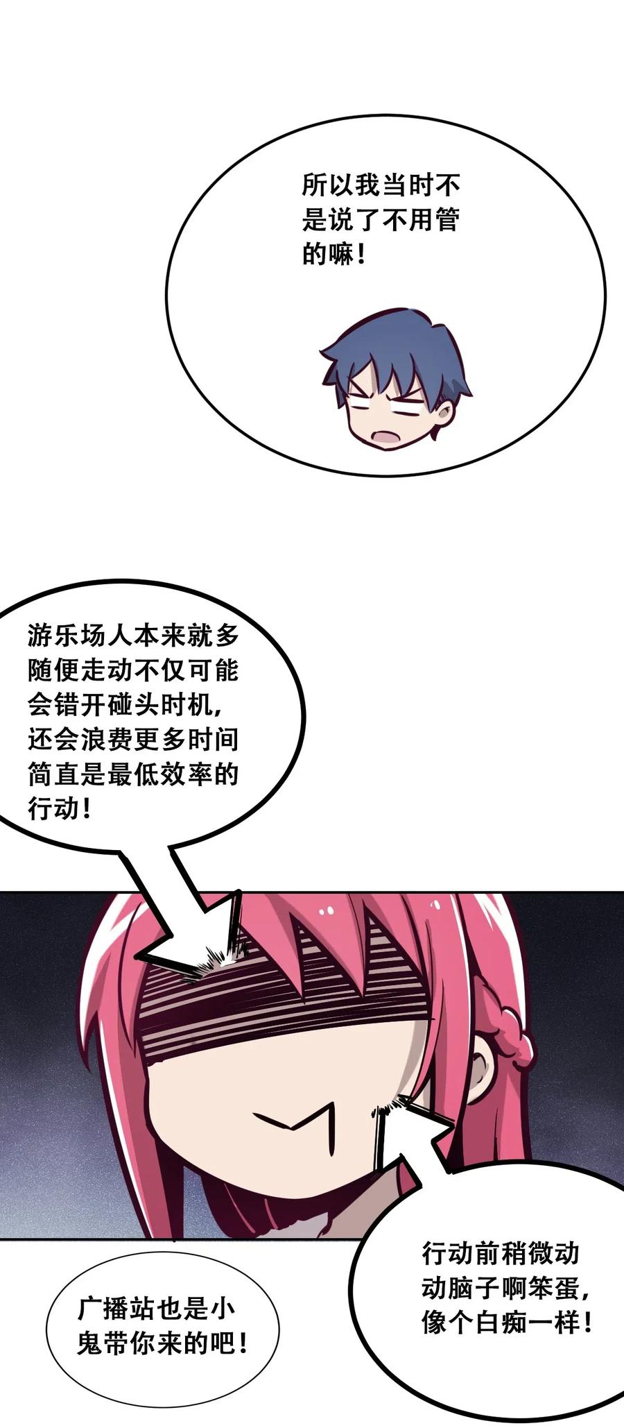 恶魔X天使 不能友好相处 013 恶魔与天使的约会③ 第45页