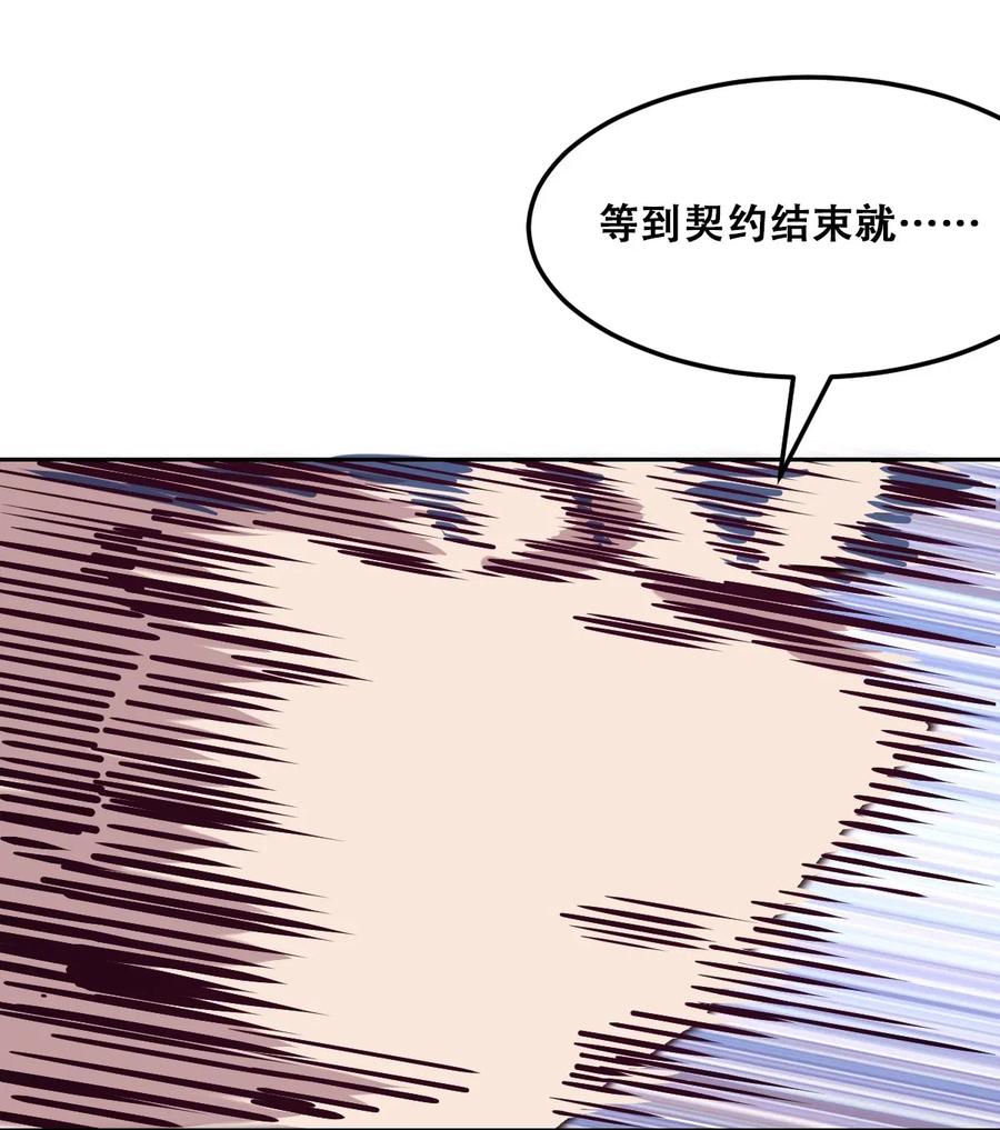 恶魔X天使 不能友好相处 013 恶魔与天使的约会③ 第63页