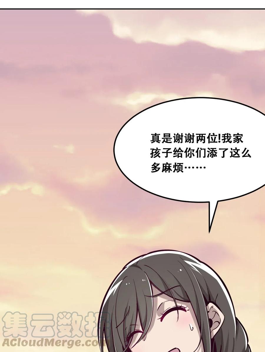 恶魔X天使 不能友好相处 013 恶魔与天使的约会③ 第49页