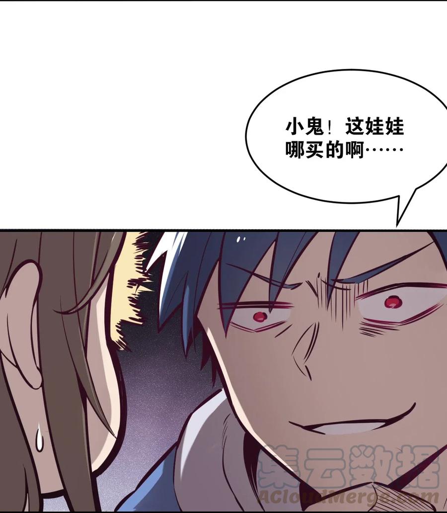 恶魔X天使 不能友好相处 013 恶魔与天使的约会③ 第7页