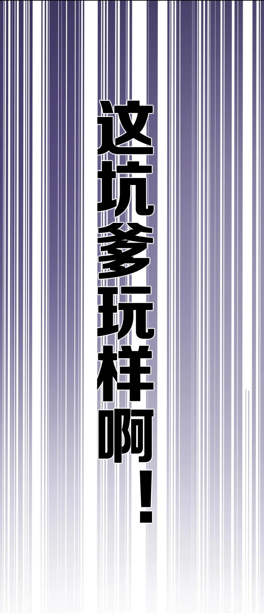 恶魔X天使 不能友好相处 013 恶魔与天使的约会③ 第27页
