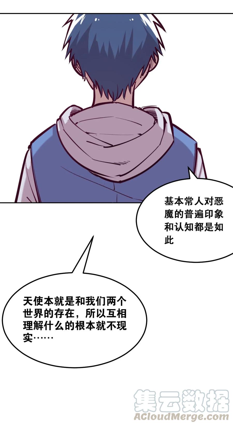 恶魔X天使 不能友好相处 013 恶魔与天使的约会③ 第61页